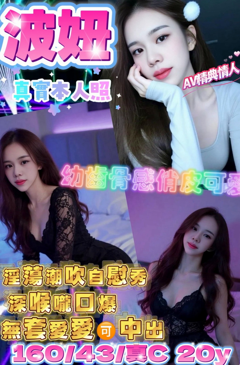 VIP首推！晴天，護士人妻，來自金山伴遊，年齡22歲，身高170cm，體重55kg，胸圍E罩杯。私下很緊 長期保養 想要體驗初次被幹爽的那種fu  還欠了一大堆債務要還錢 無奈之舉下來下海沒有紋身
